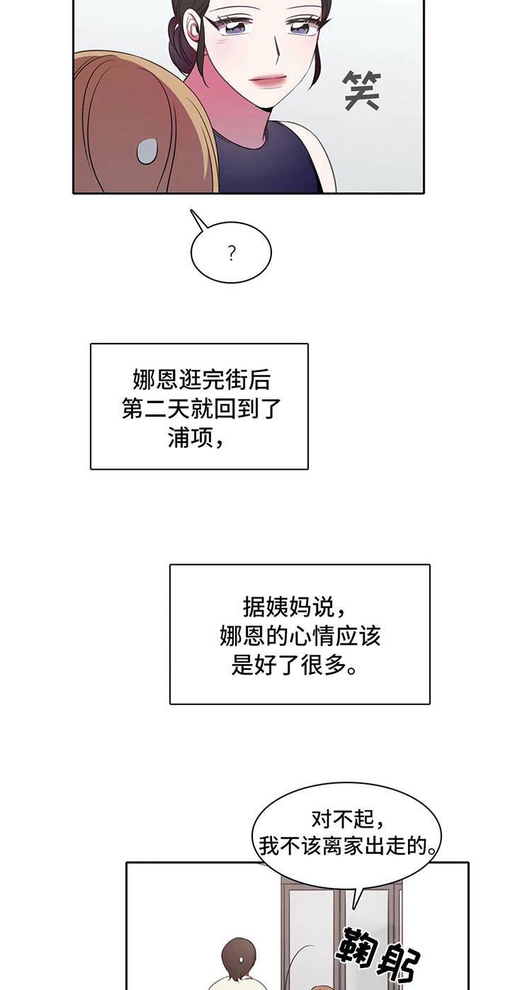 热浪游泳 第38话 第2页