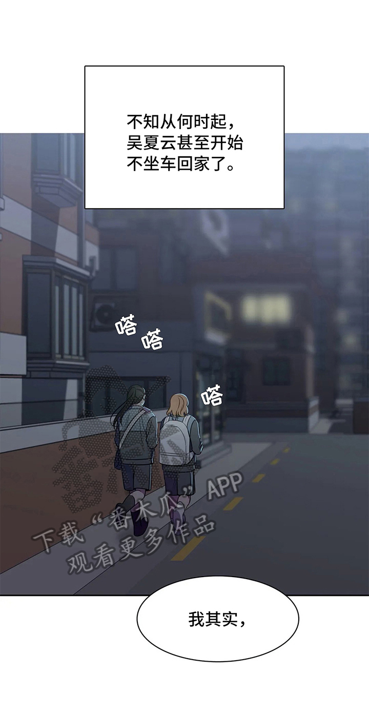 热浪游泳 第38话 第12页
