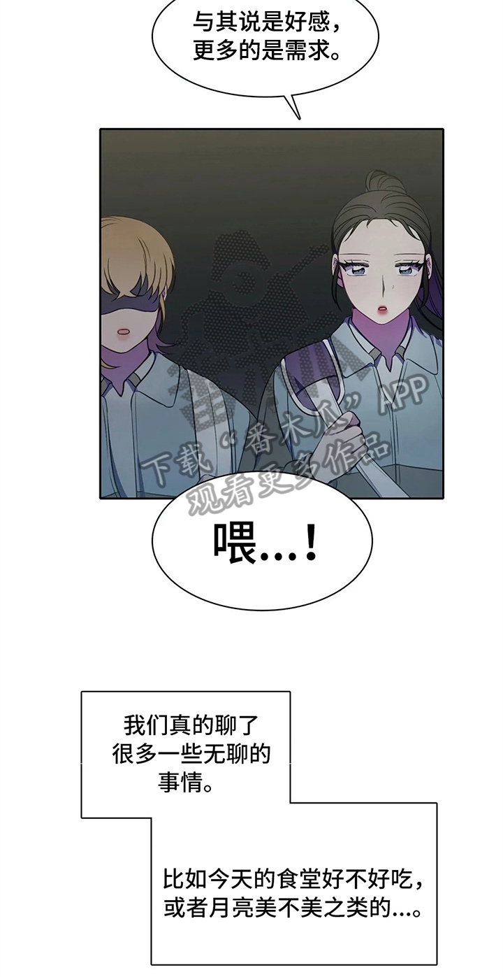 热浪游泳 第38话 第15页