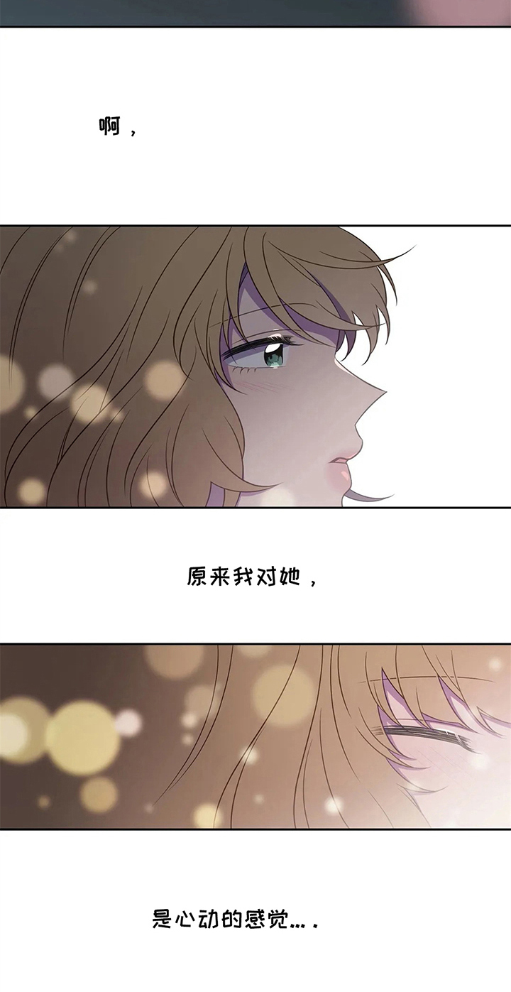 热浪游泳 第38话 第20页