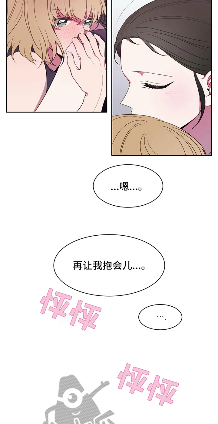 热浪游泳 第38话 第9页