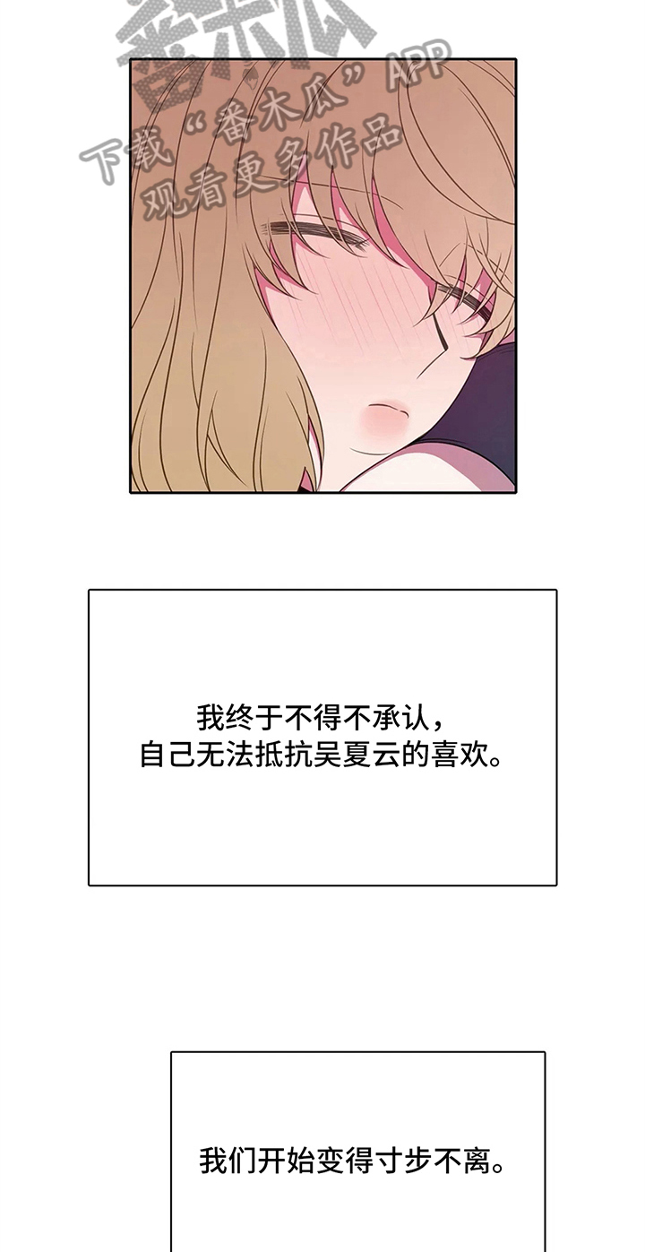热浪游泳 第38话 第10页