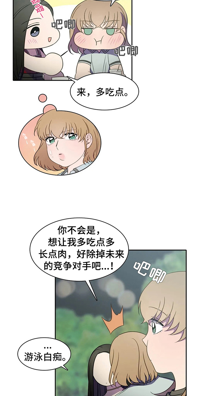 热浪游泳 第36话 第7页