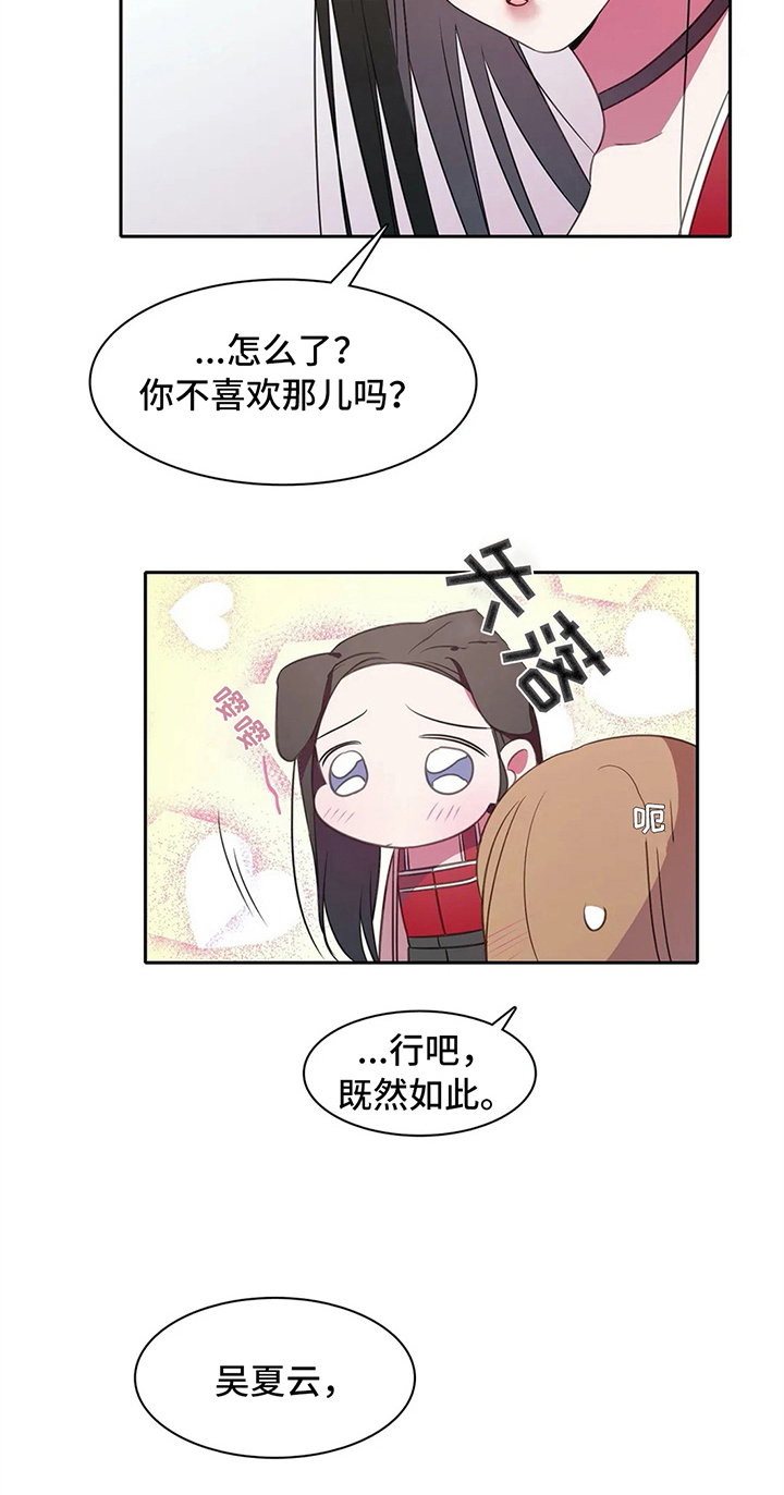 热浪游泳 第35话 第12页