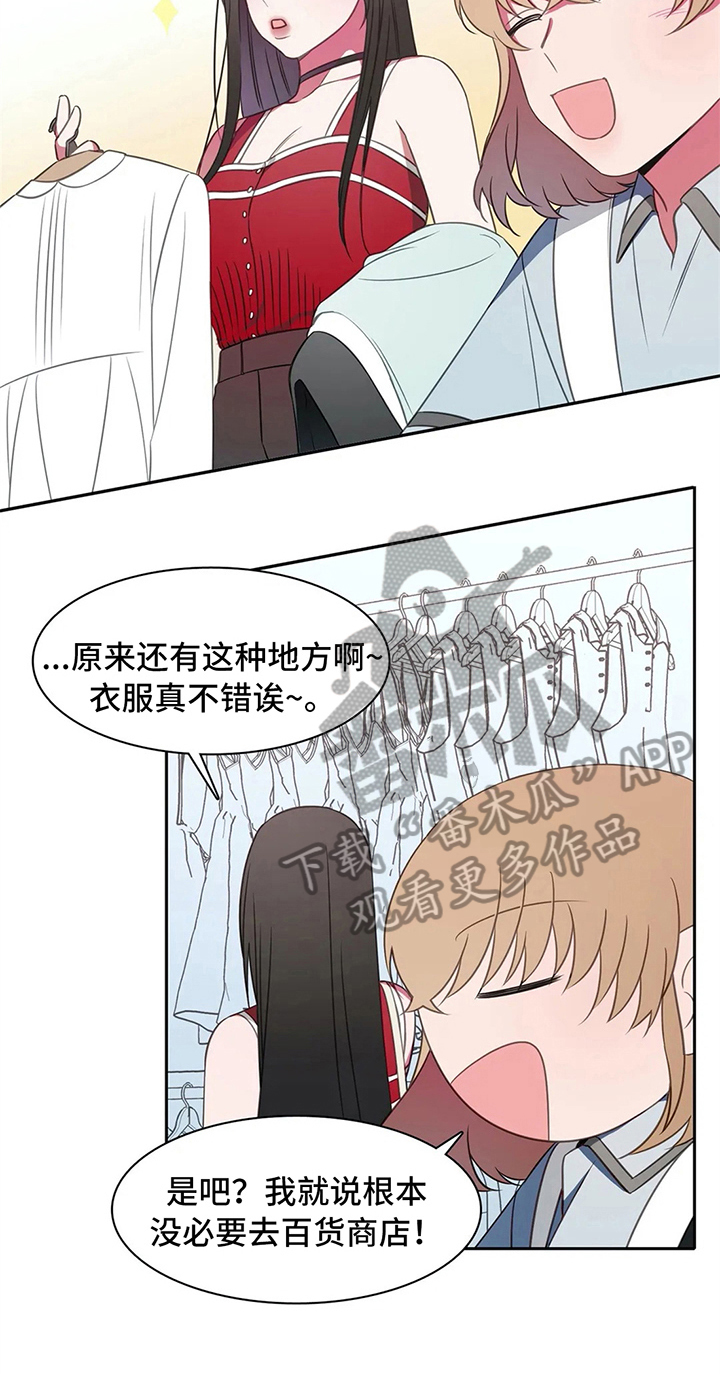 热浪游泳 第35话 第15页