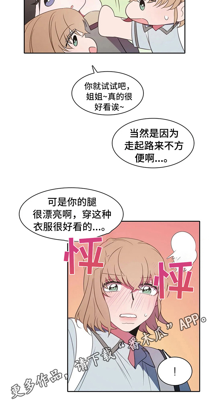 热浪游泳 第35话 第17页