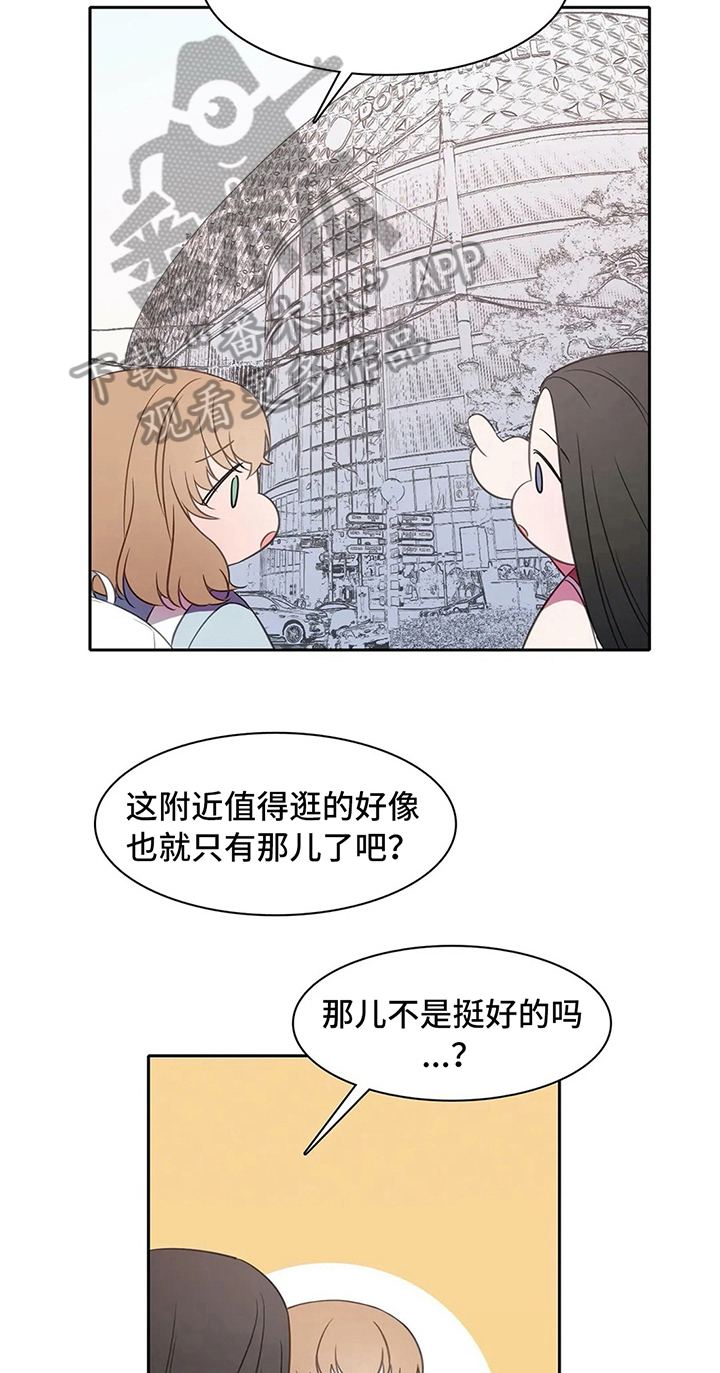 热浪游泳 第35话 第10页