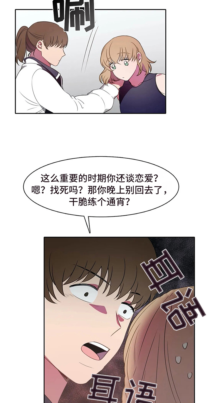 热浪游泳 第34话 第12页