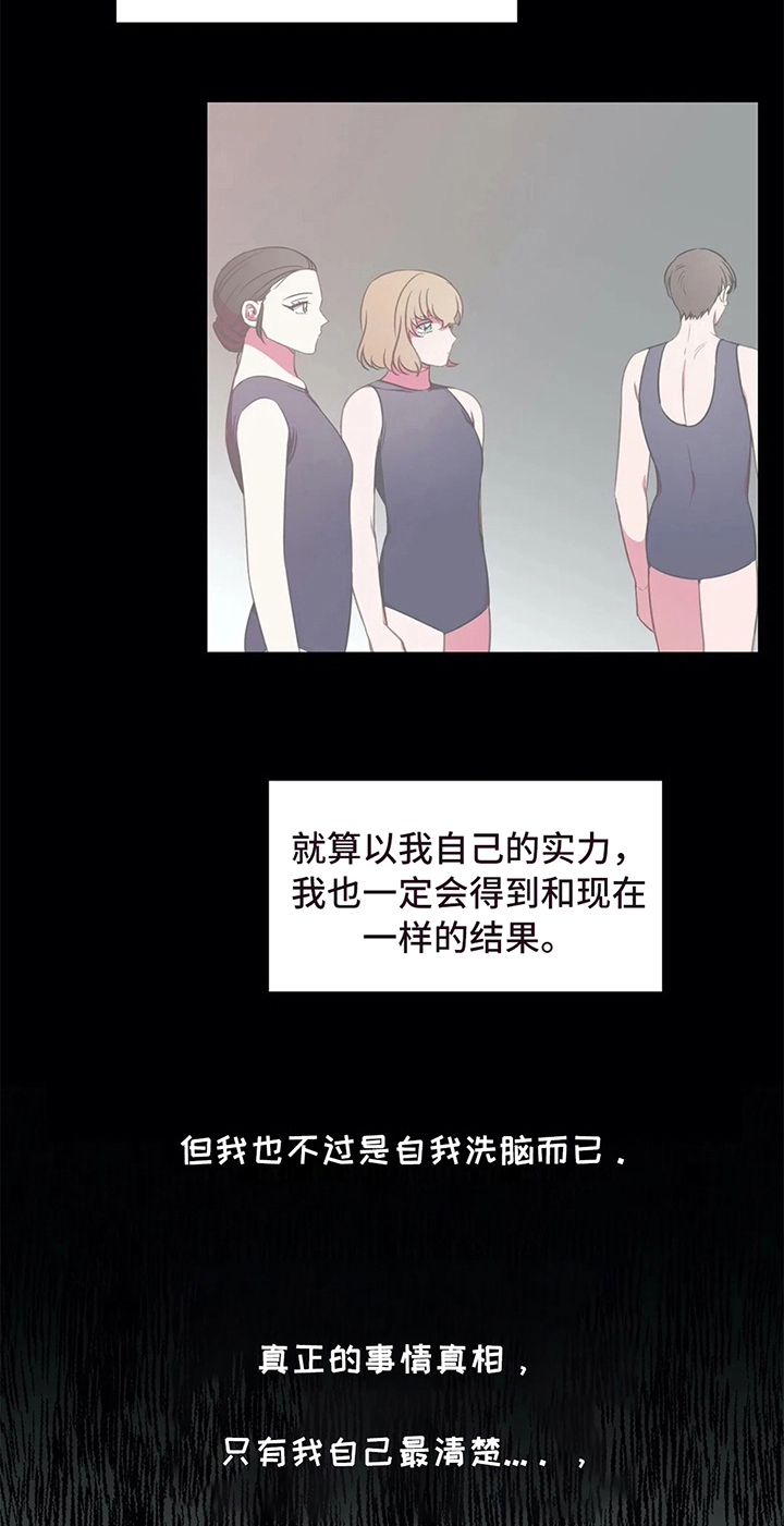 热浪游泳 第34话 第4页