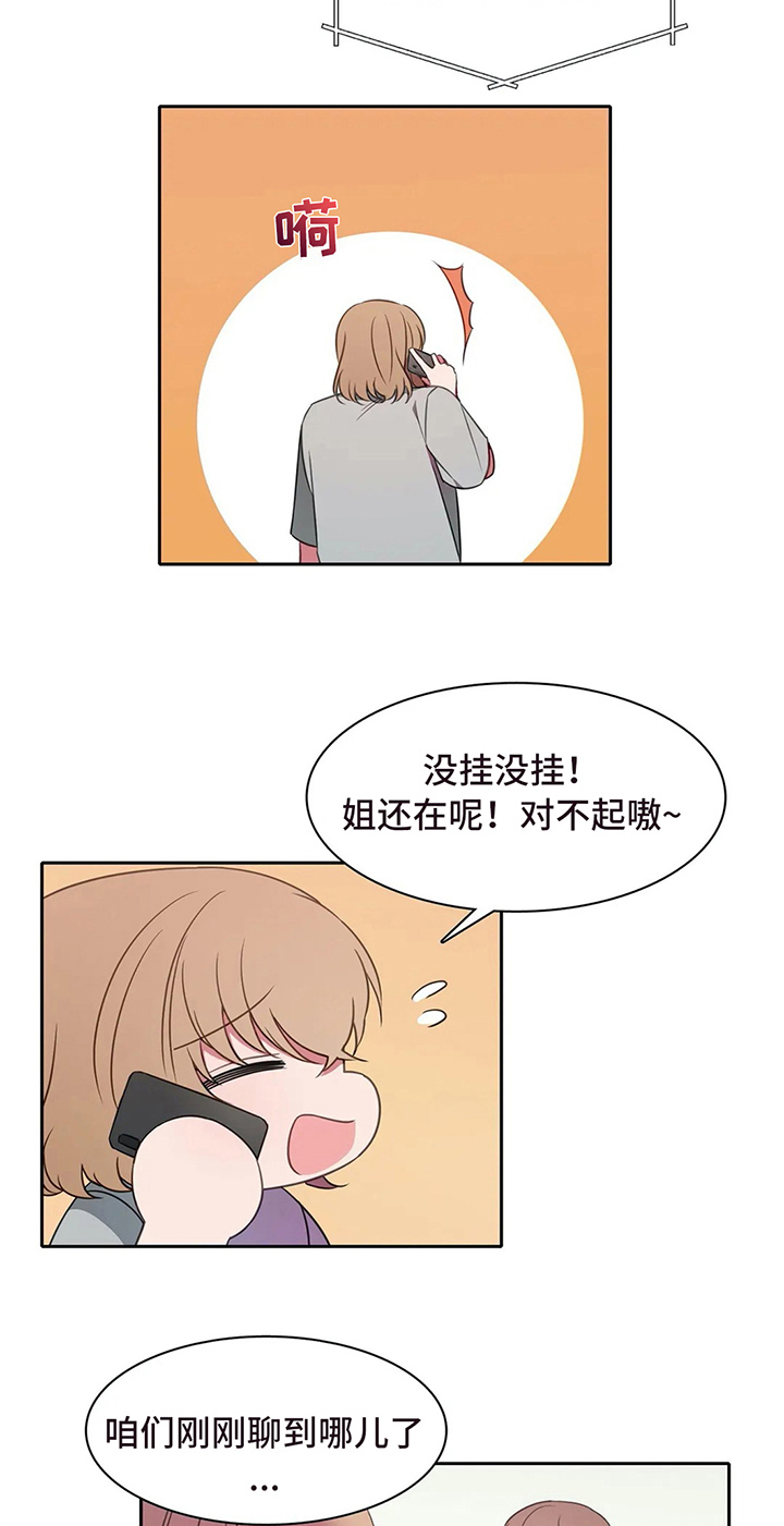 热浪游泳 第34话 第6页