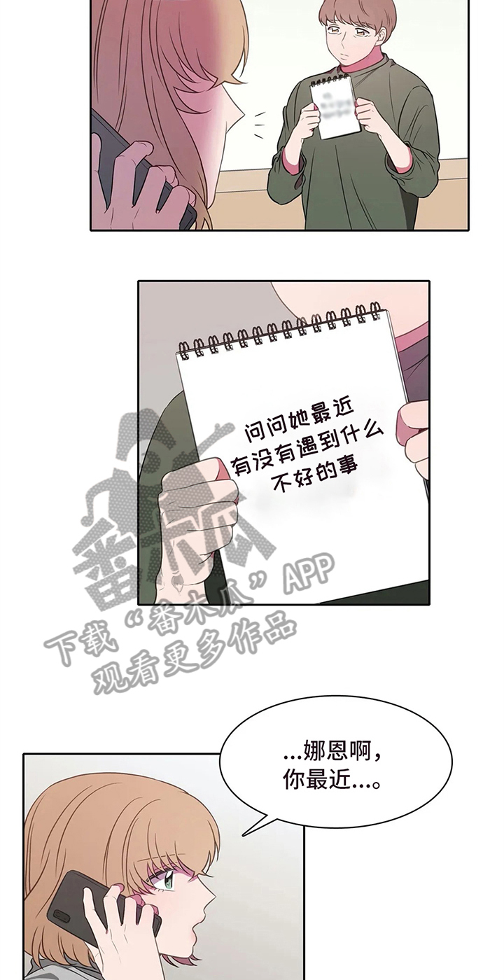 热浪游泳 第34话 第7页