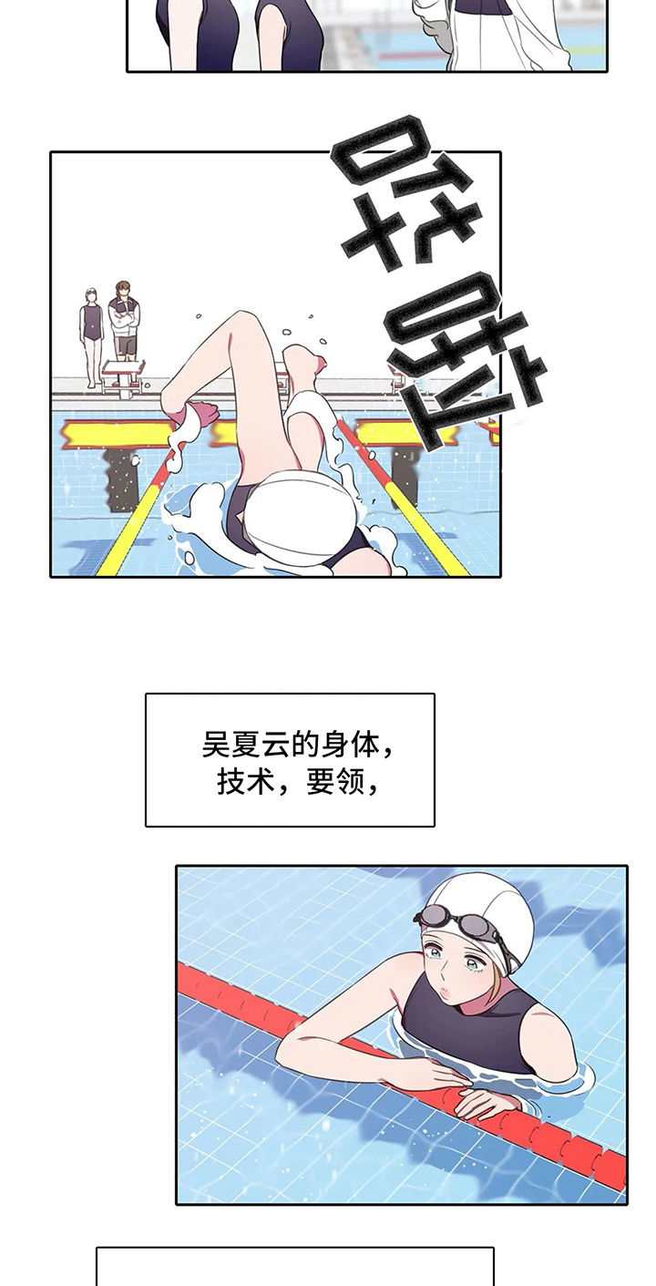 热浪游泳 第33话 第11页