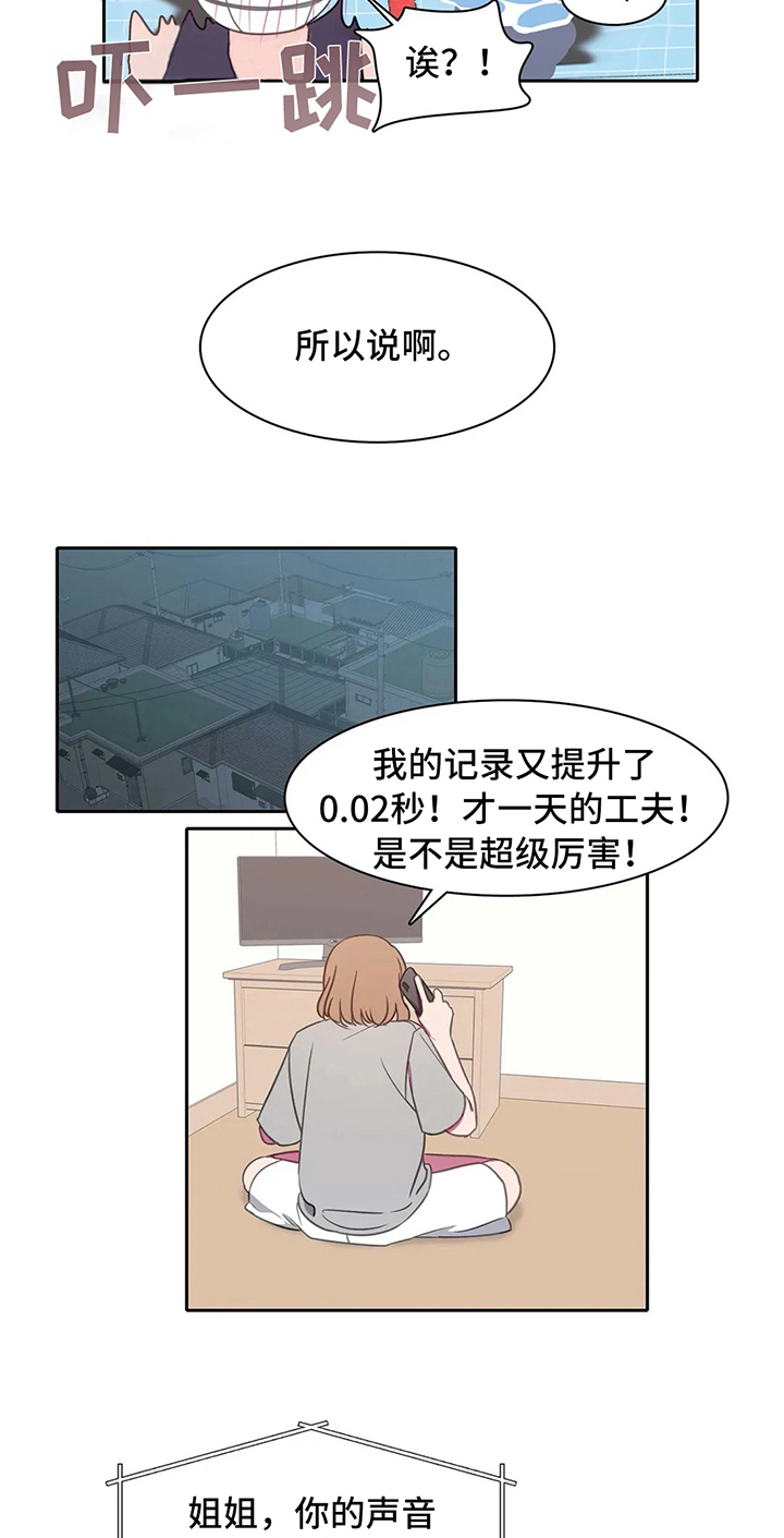 热浪游泳 第33话 第17页