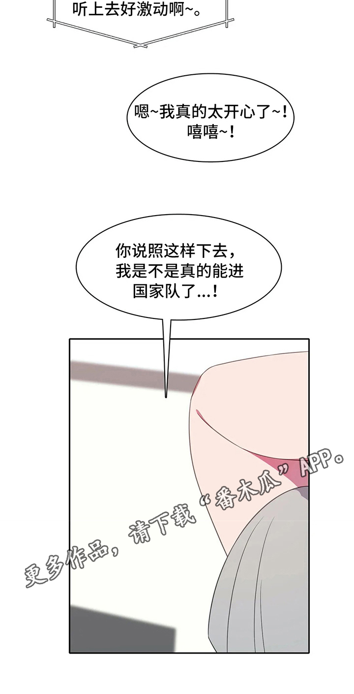 热浪游泳 第33话 第18页