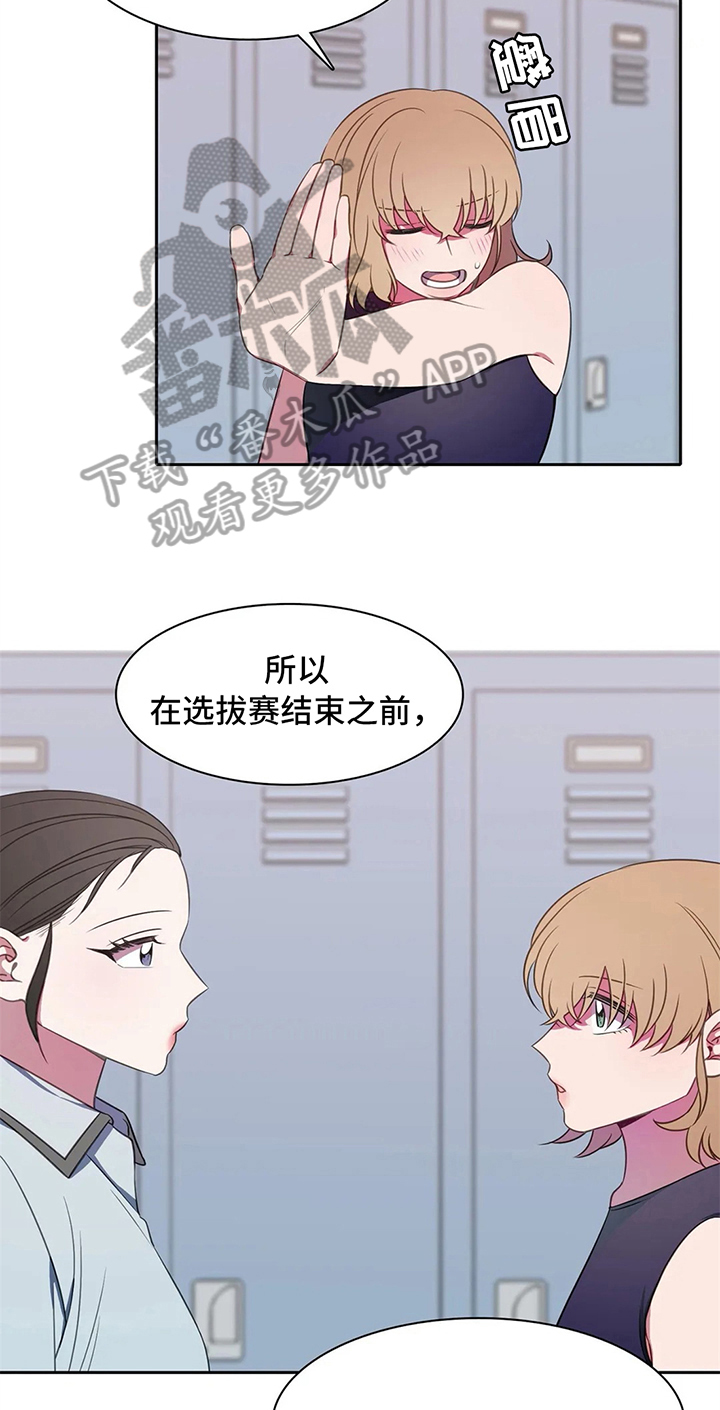 热浪游泳 第33话 第4页