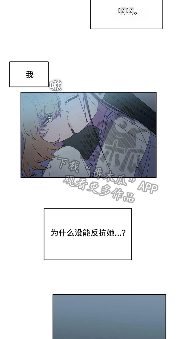 热浪游泳 第32话 第9页