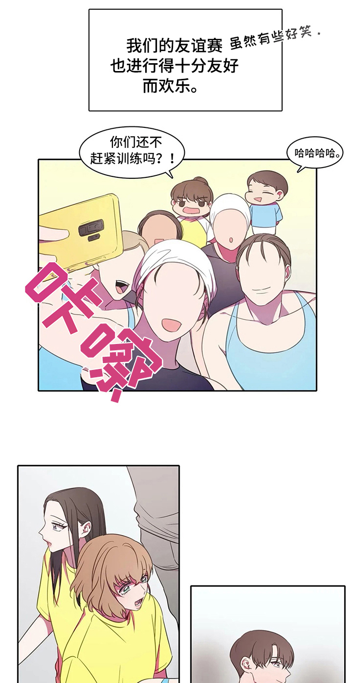 热浪游泳 第31话 第12页
