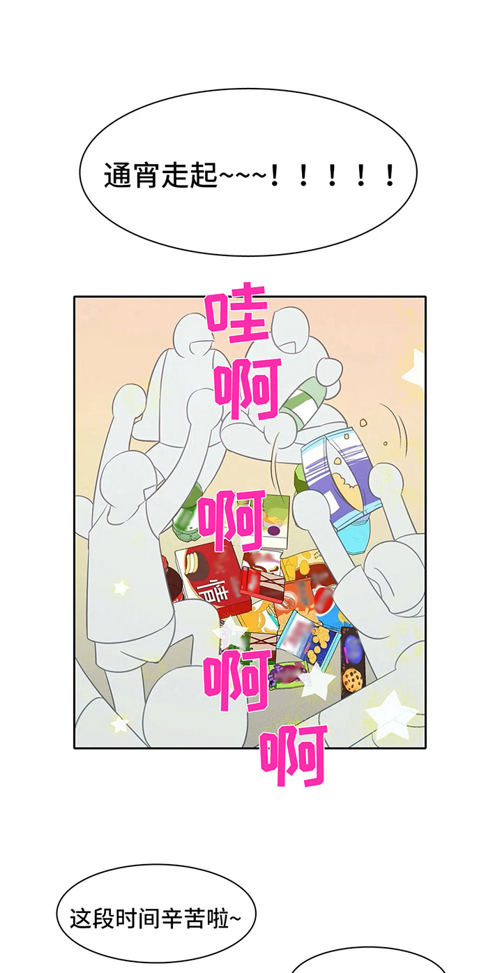 热浪游泳 第31话 第15页