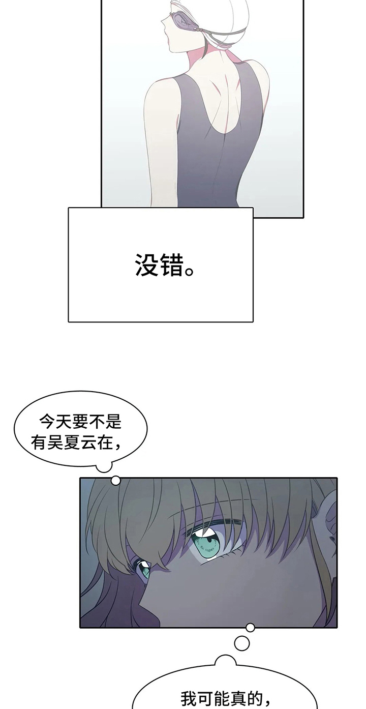 热浪游泳 第31话 第3页