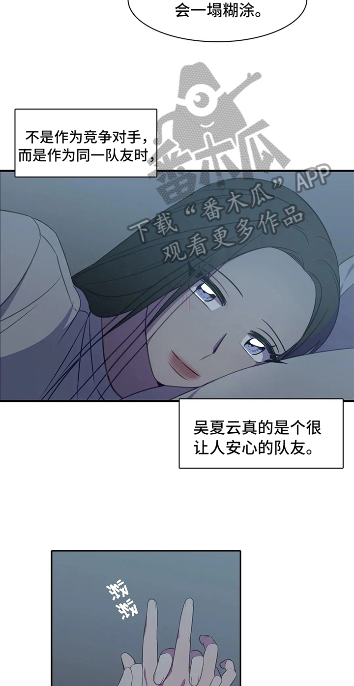 热浪游泳 第31话 第4页