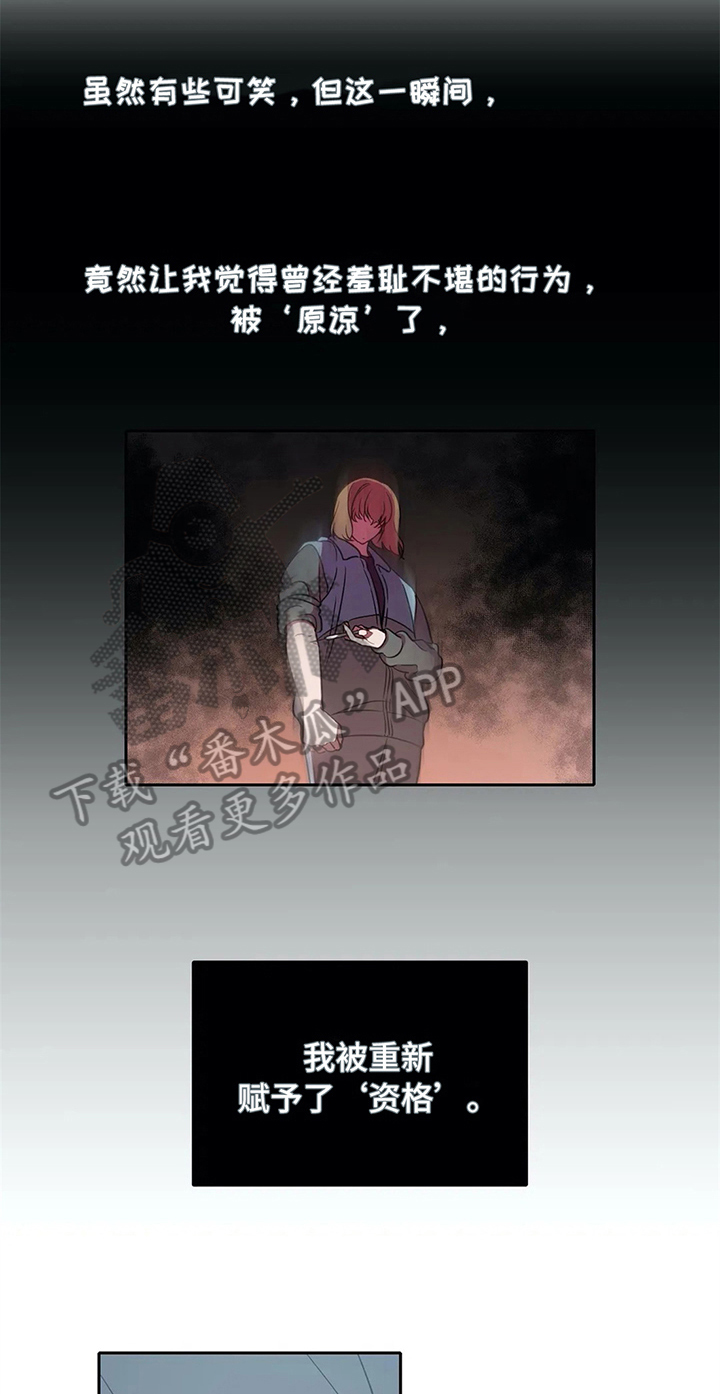 热浪游泳 第31话 第7页