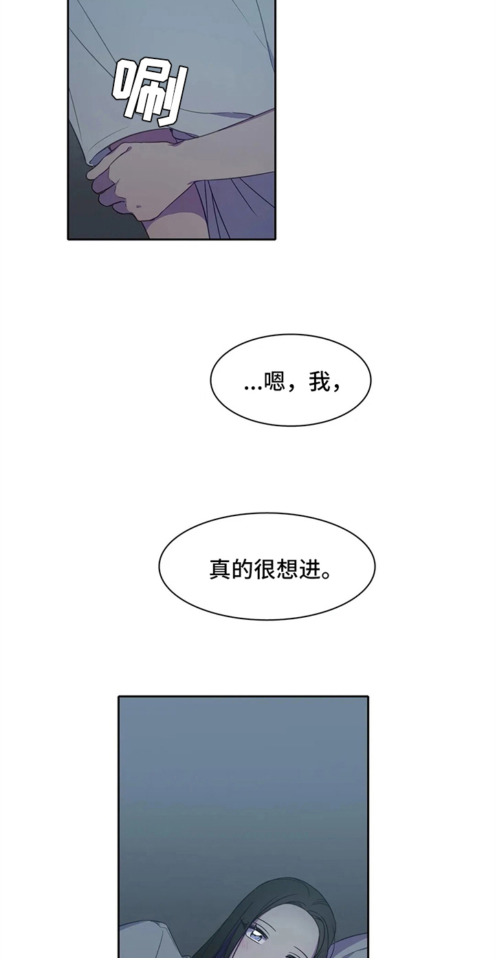 热浪游泳 第31话 第8页