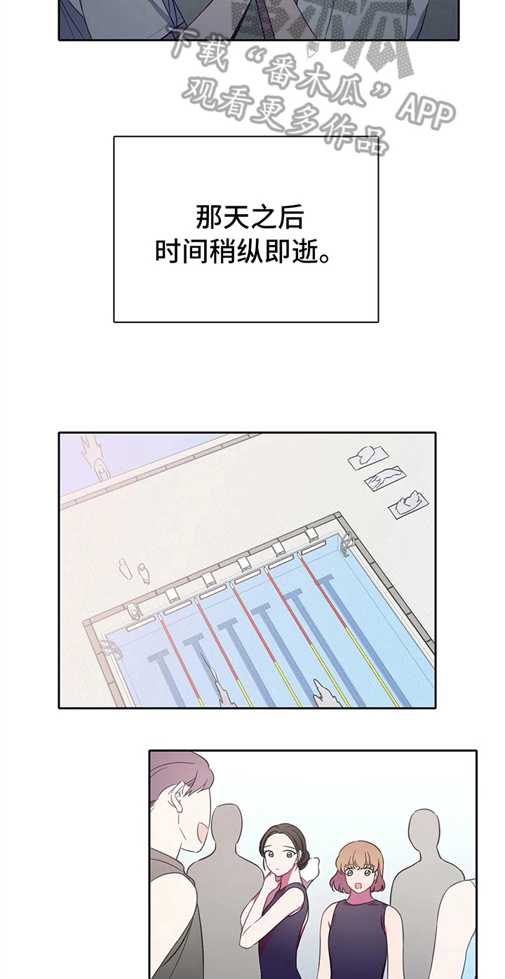 热浪游泳 第31话 第10页