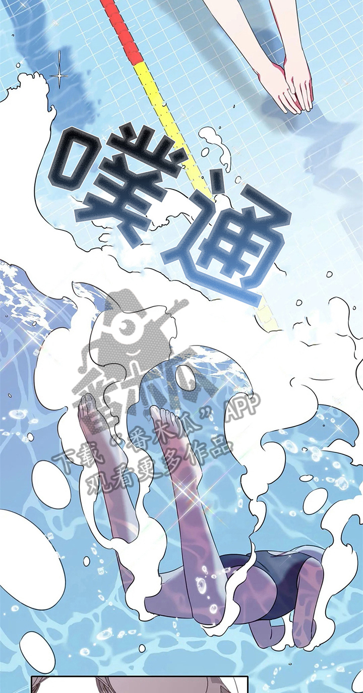 热浪游泳 第30话 第4页