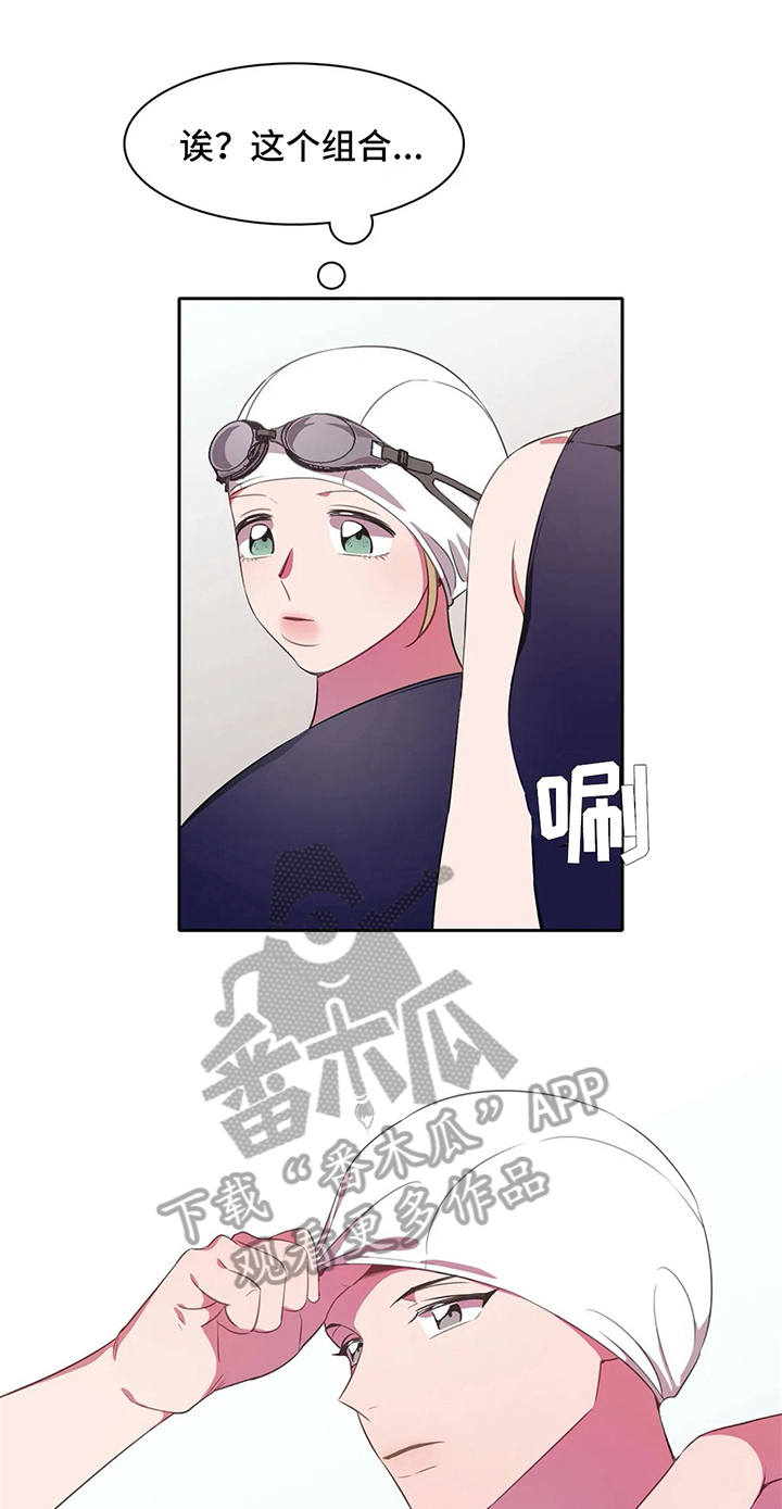 热浪游泳 第29话 第1页