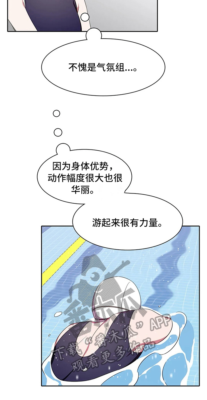 热浪游泳 第29话 第12页