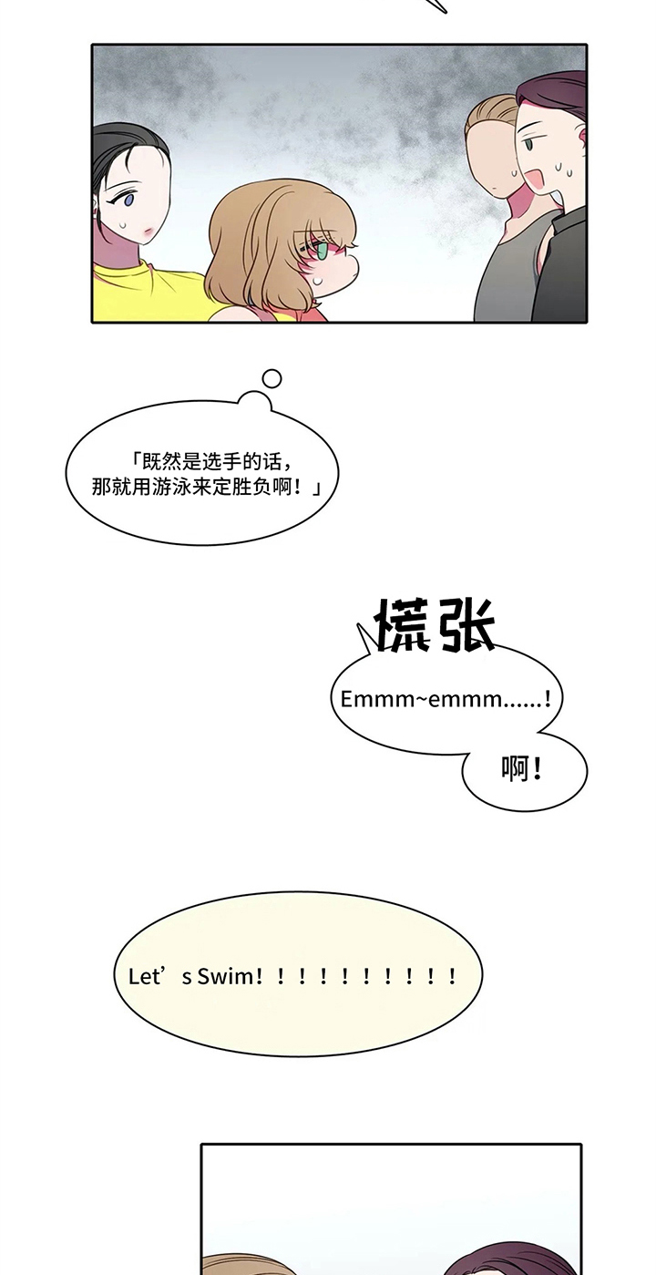 热浪游泳 第28话 第13页