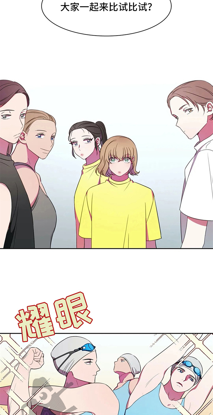 热浪游泳 第28话 第17页