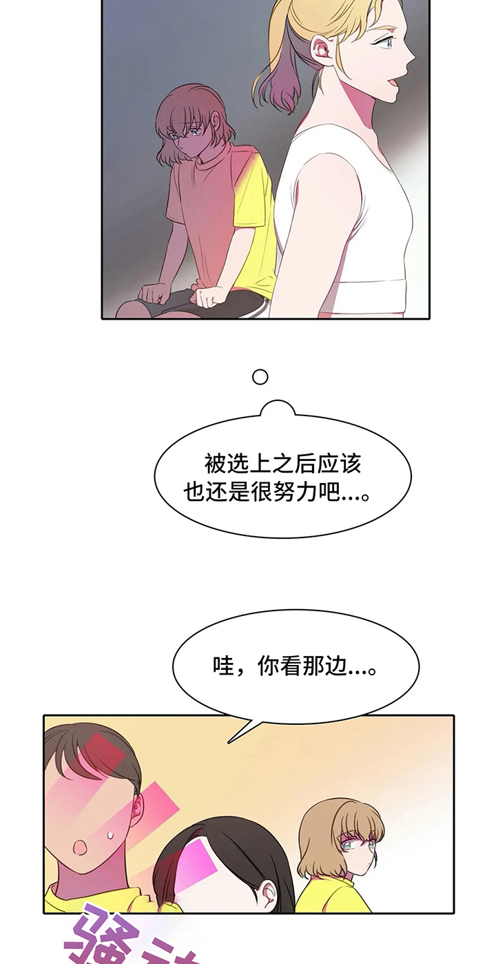 热浪游泳 第28话 第6页