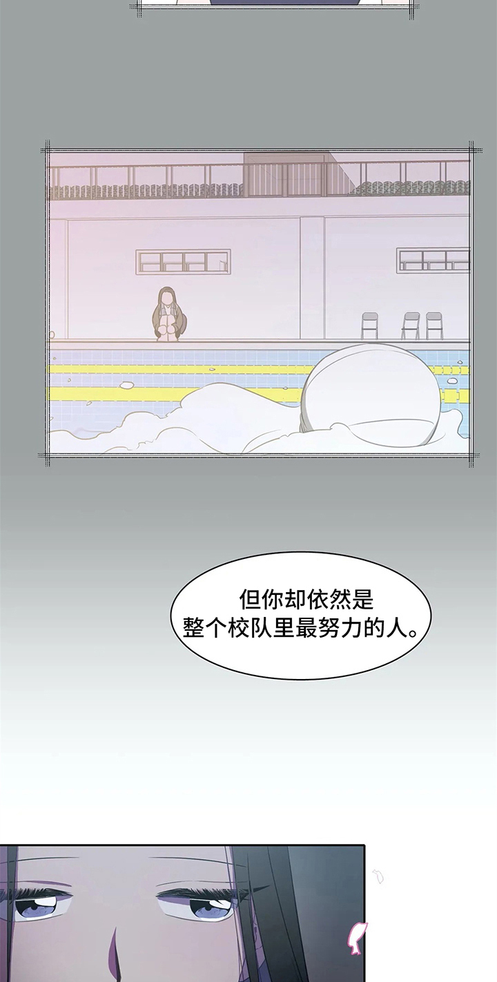 热浪游泳 第27话 第11页