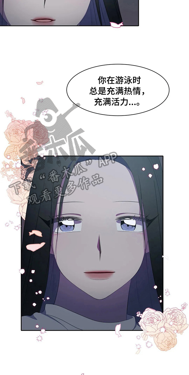 热浪游泳 第27话 第12页