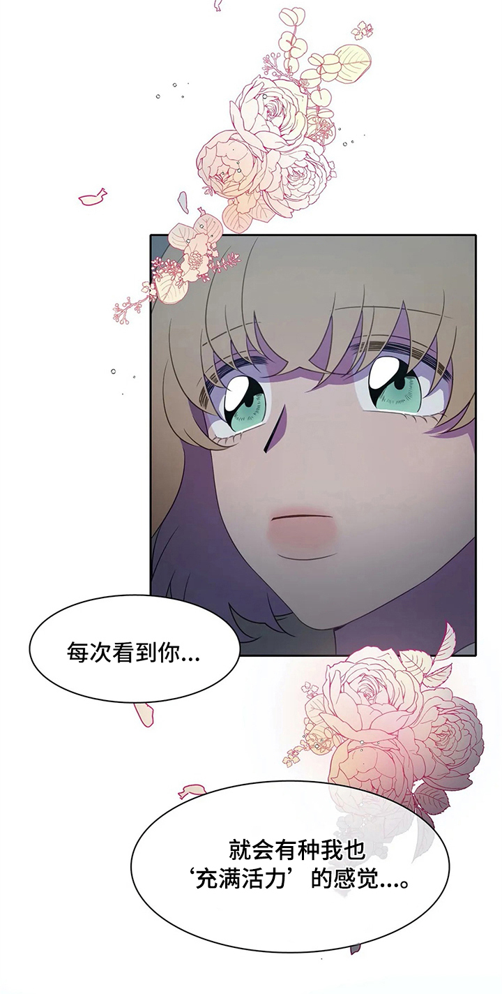 热浪游泳 第27话 第13页