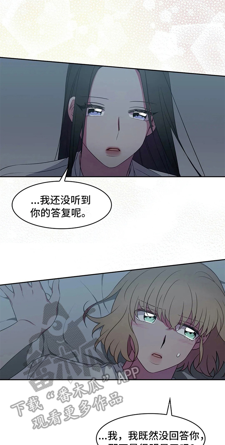 热浪游泳 第27话 第3页