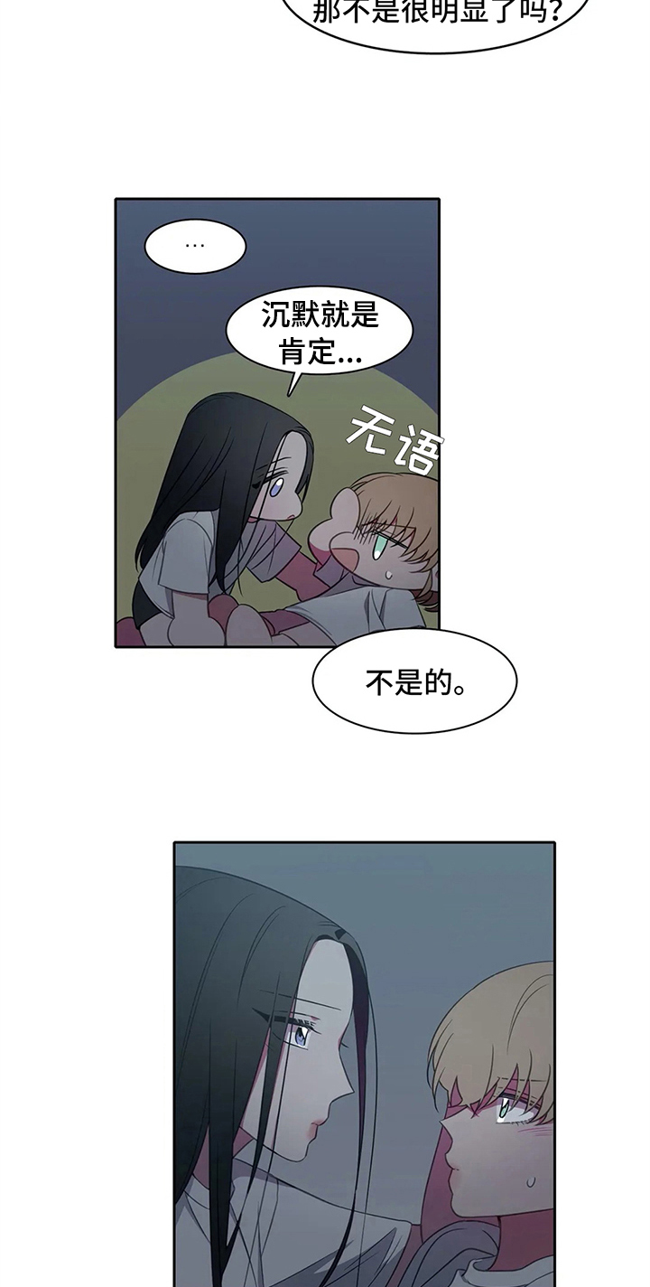 热浪游泳 第27话 第4页