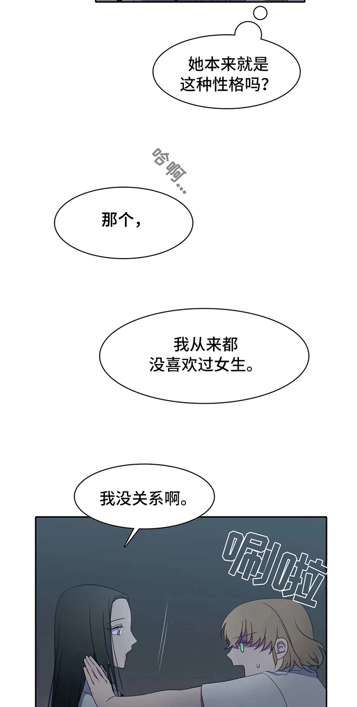 热浪游泳 第27话 第5页