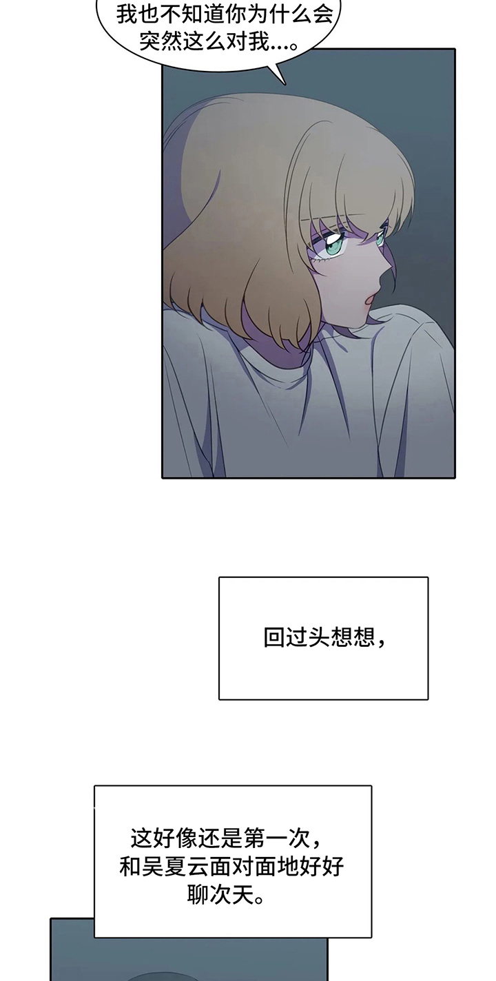 热浪游泳 第27话 第7页