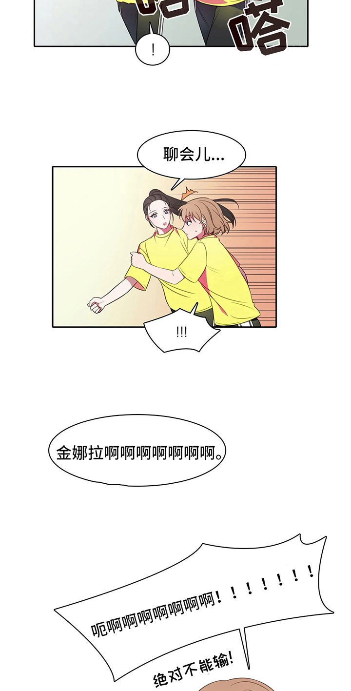 热浪游泳 第26话 第11页