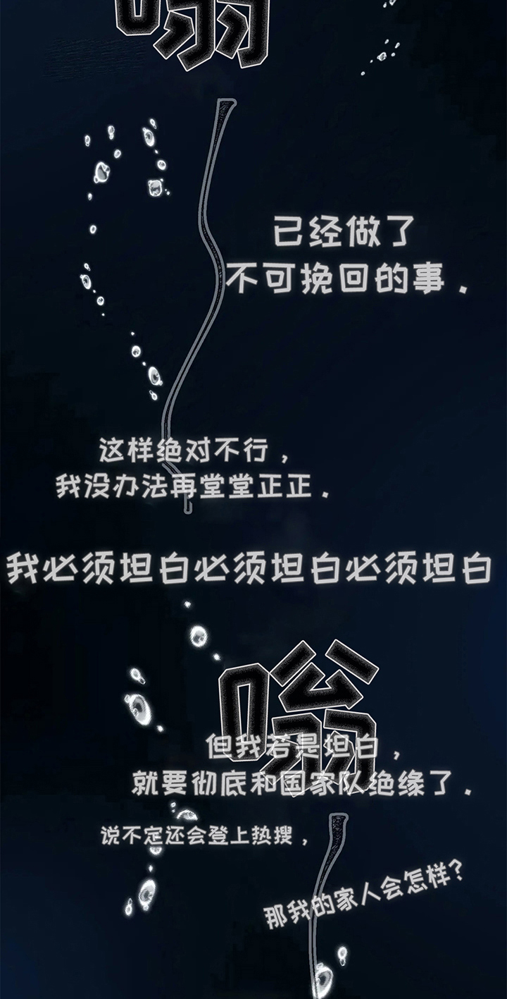 热浪游泳 第26话 第3页