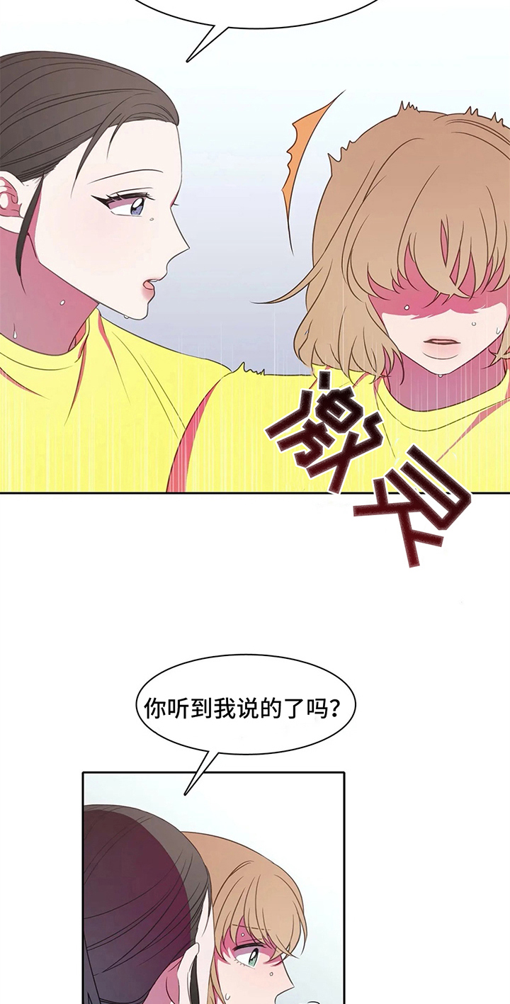 热浪游泳 第26话 第9页