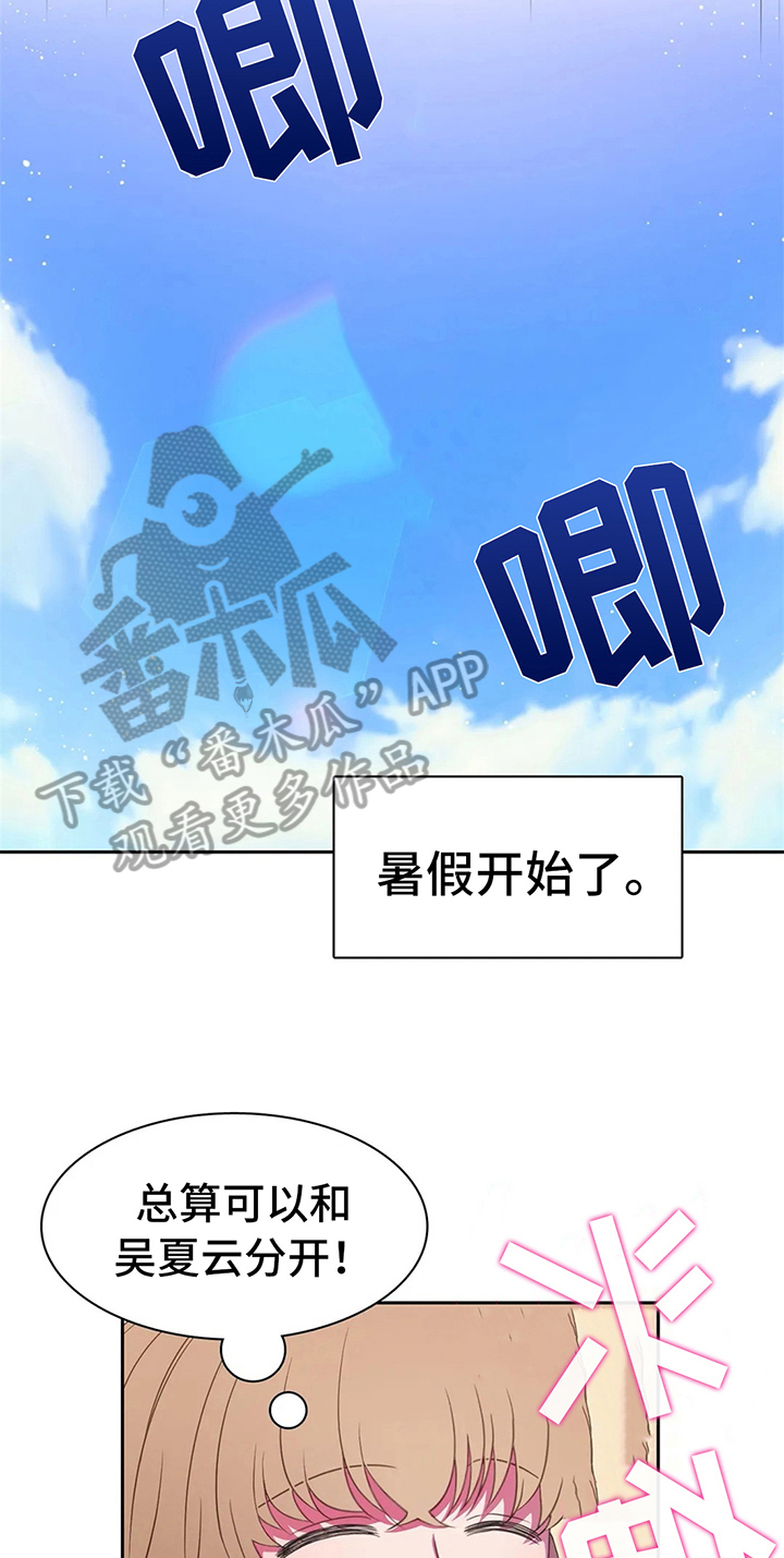 热浪游泳 第25话 第2页