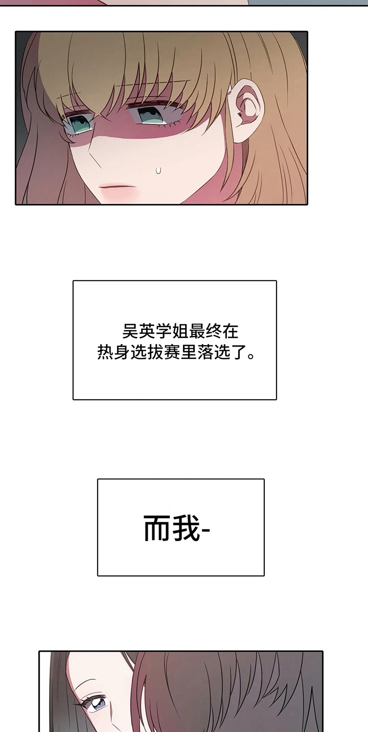 热浪游泳 第25话 第11页