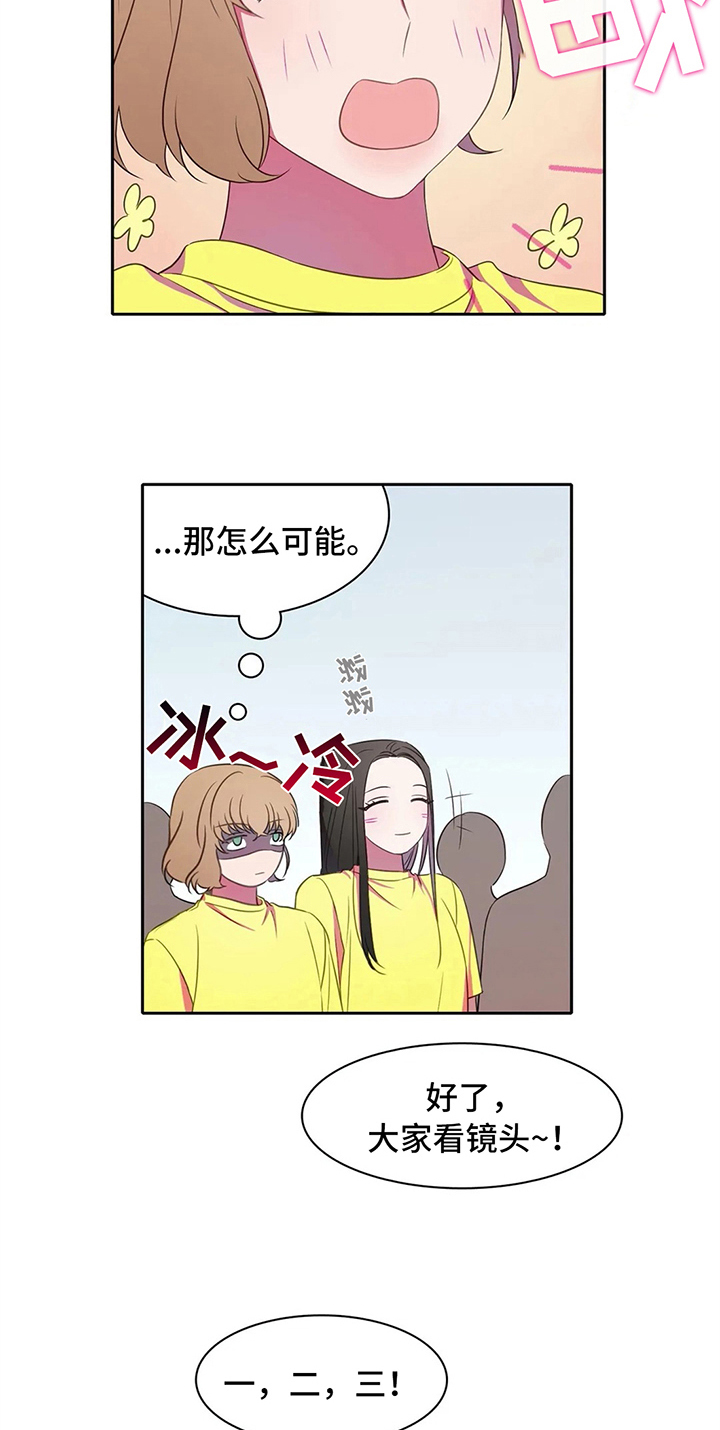 热浪游泳 第25话 第3页
