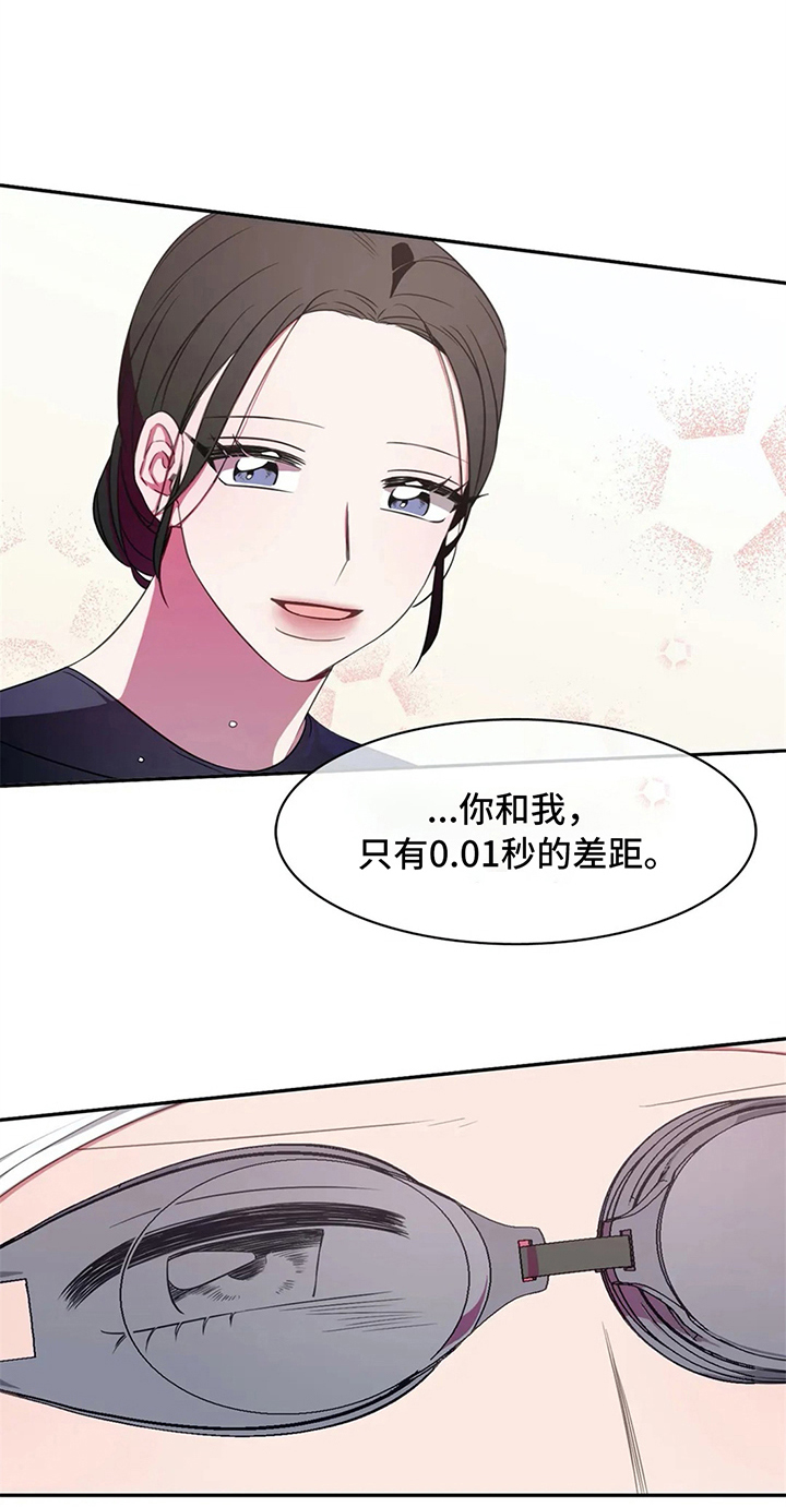 热浪游泳 第24话 第2页