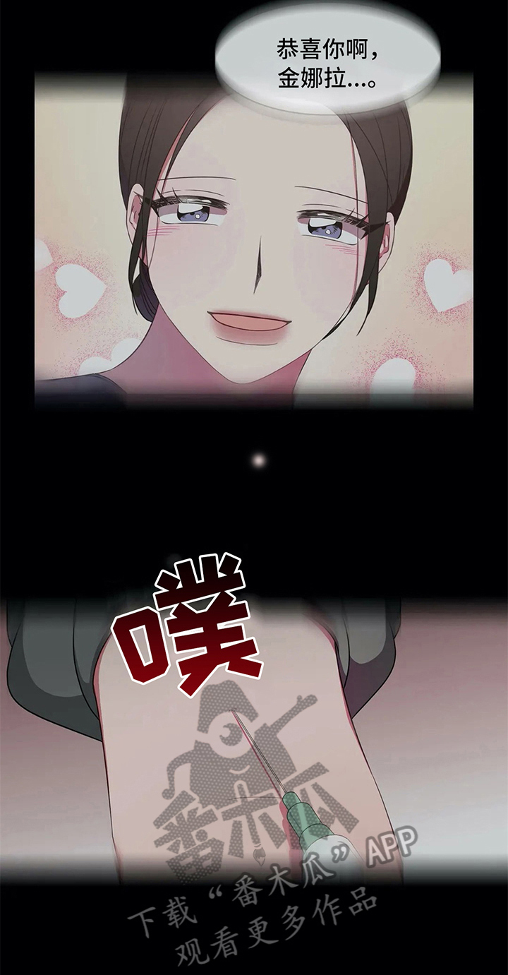 热浪游泳 第24话 第15页