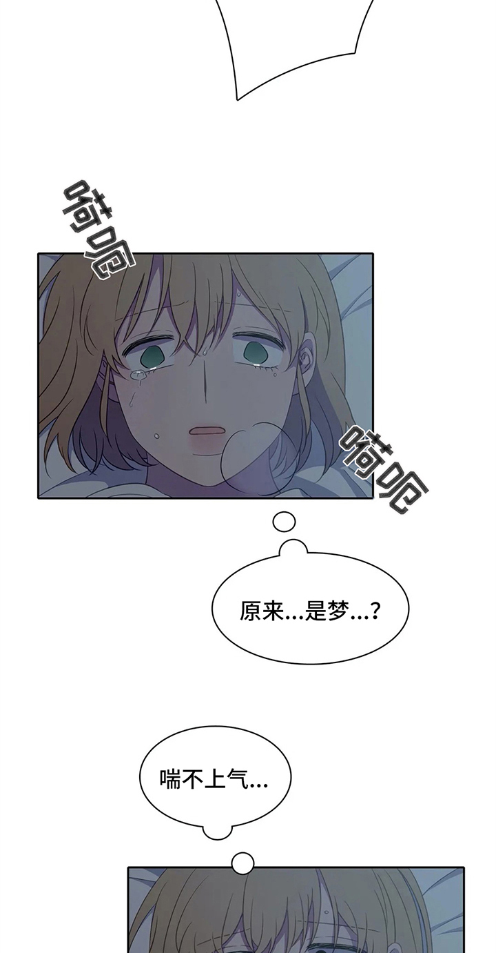 热浪游泳 第24话 第17页
