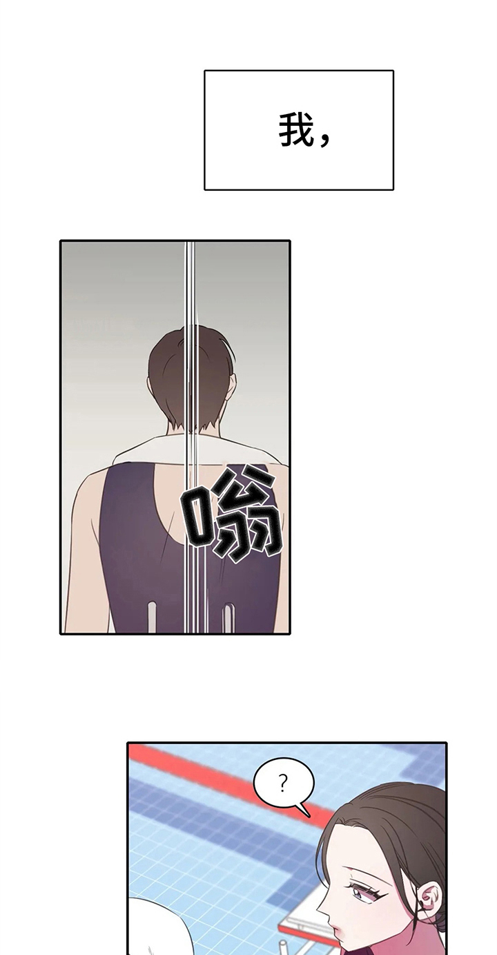 热浪游泳 第24话 第6页
